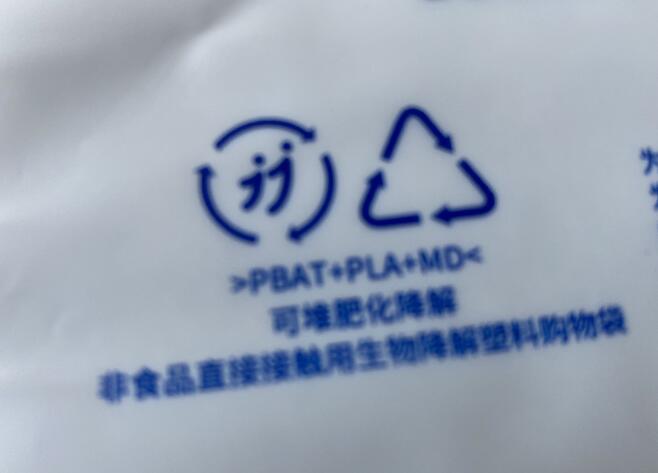 可降解塑料袋能直接接觸食品嗎？有哪些標(biāo)準(zhǔn)？