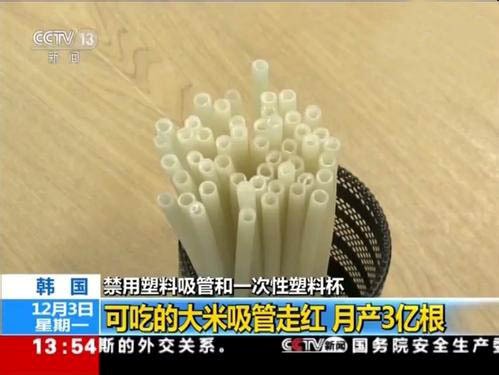 太新鮮，可以吃的降解吸管！