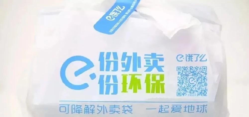 電商大佬用的“可降解塑料袋”長啥樣？