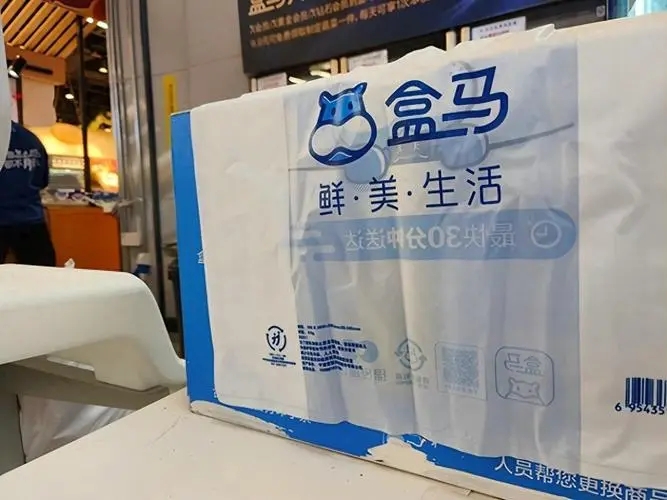 1月1日起，盒馬鮮生外賣(mài)場(chǎng)景將全面使用生物降解塑料袋