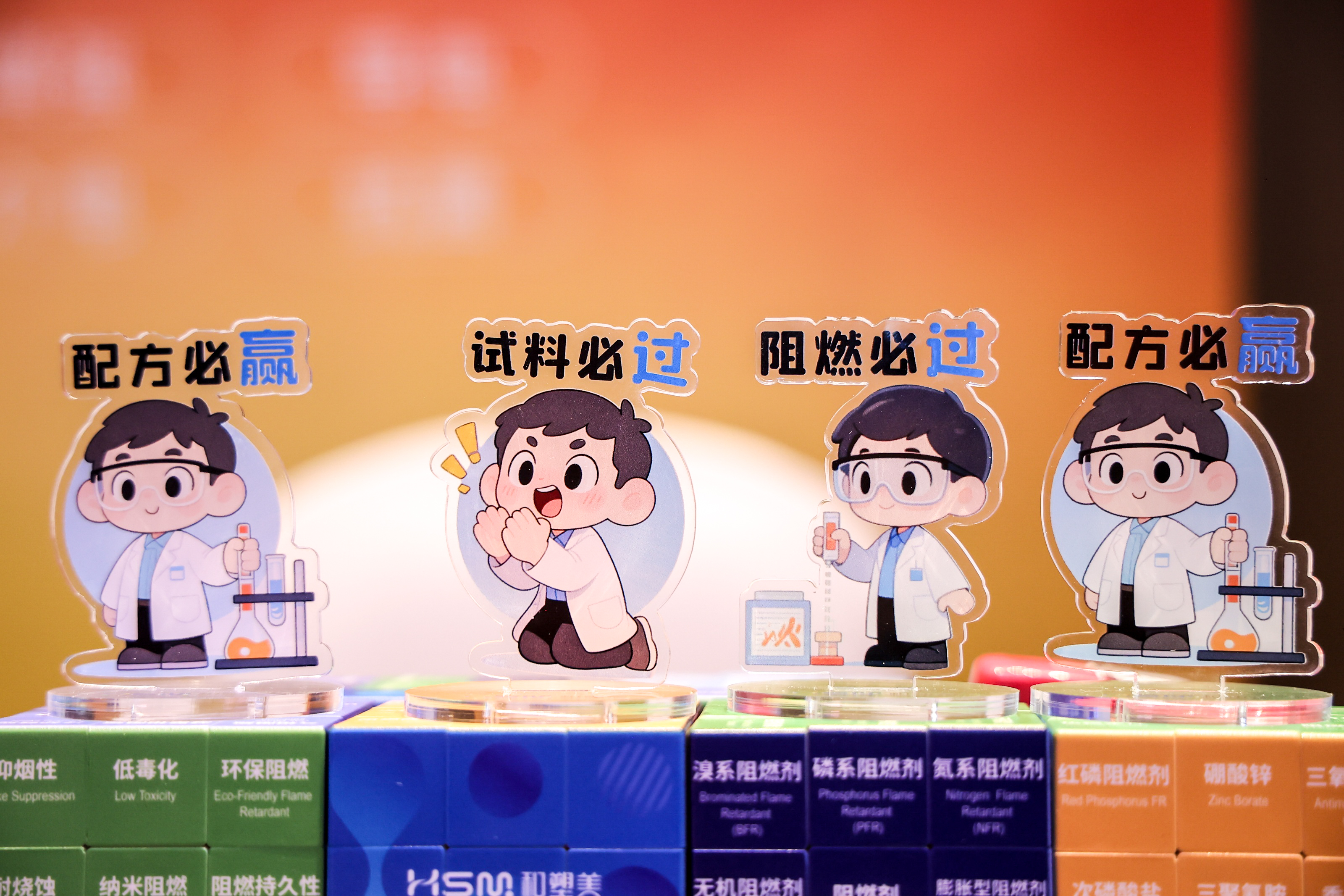 青島活動周 | 和塑美科技深度參與艾邦論壇周及亞太橡塑展